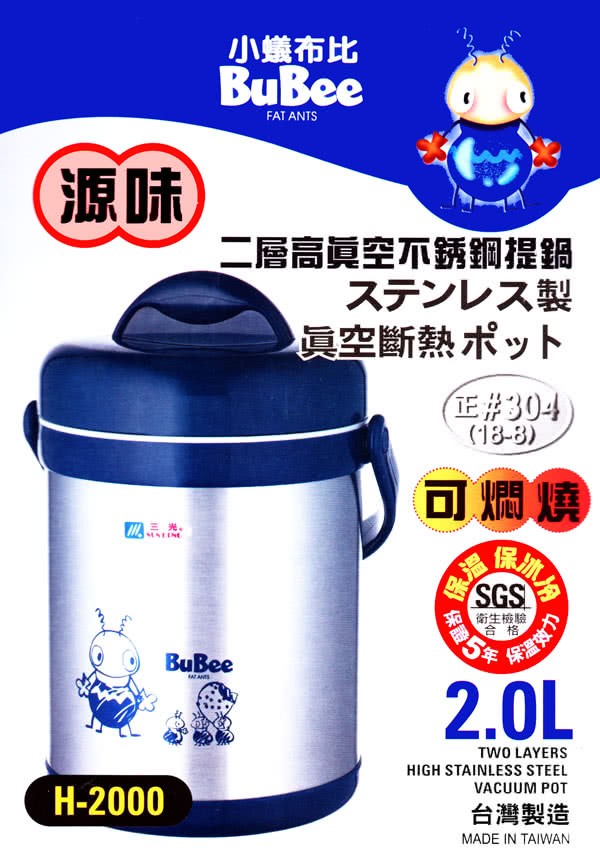 團購湯鍋2L